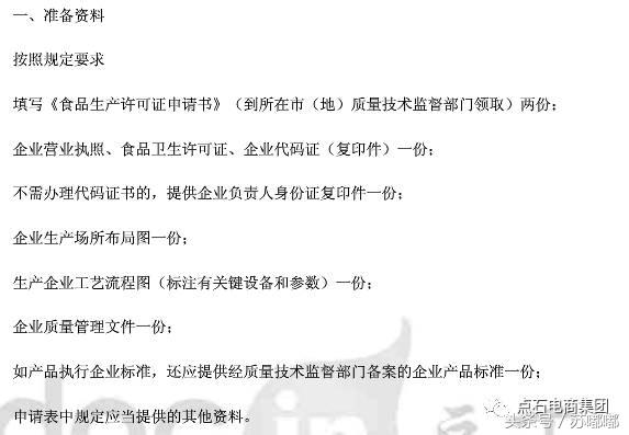 解答《焦点访谈》问题——农村电商三无产品QS如何认证？