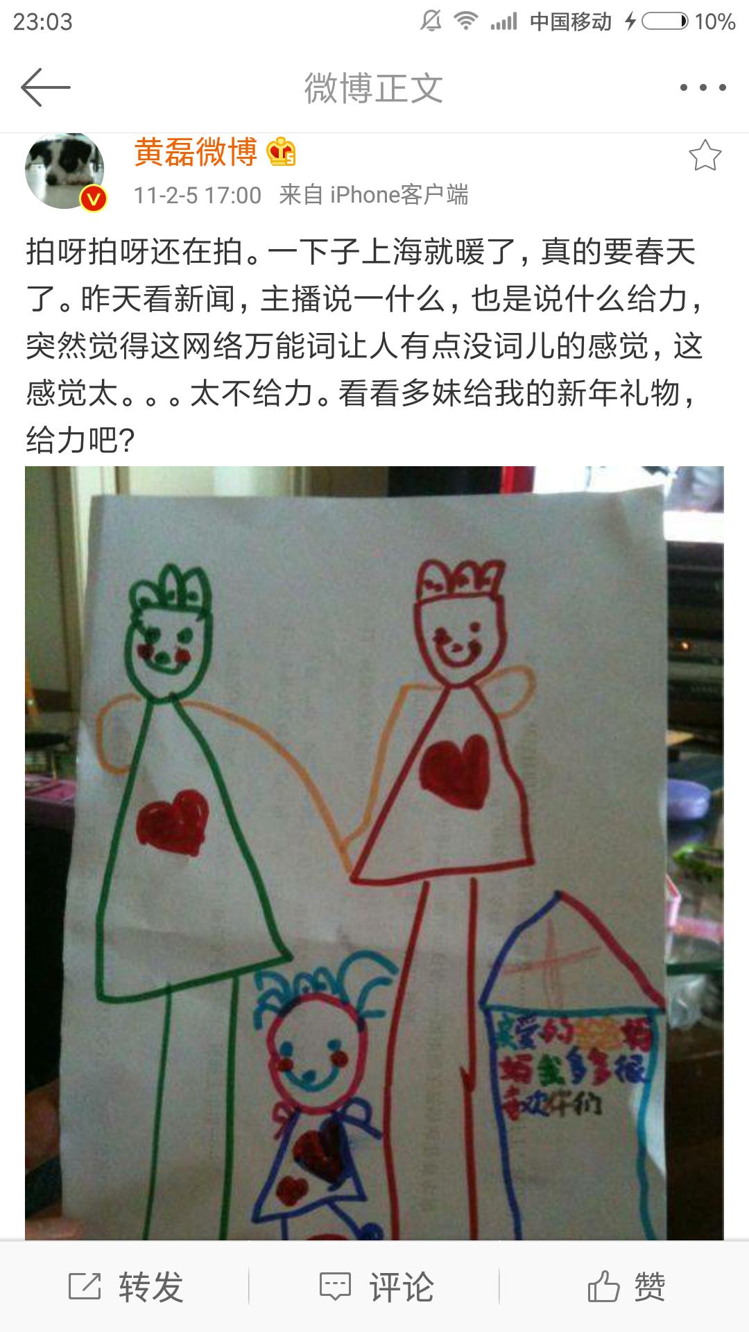 多多送黄磊的礼物,多多给黄磊的礼物