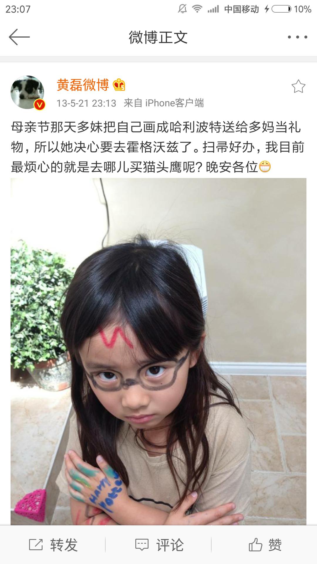 多多送黄磊的礼物,多多给黄磊的礼物