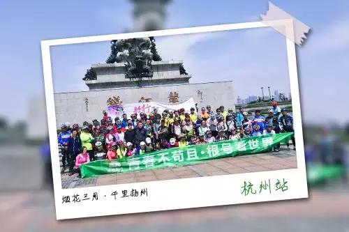 根号视界公益户外栏目《骑行天下》