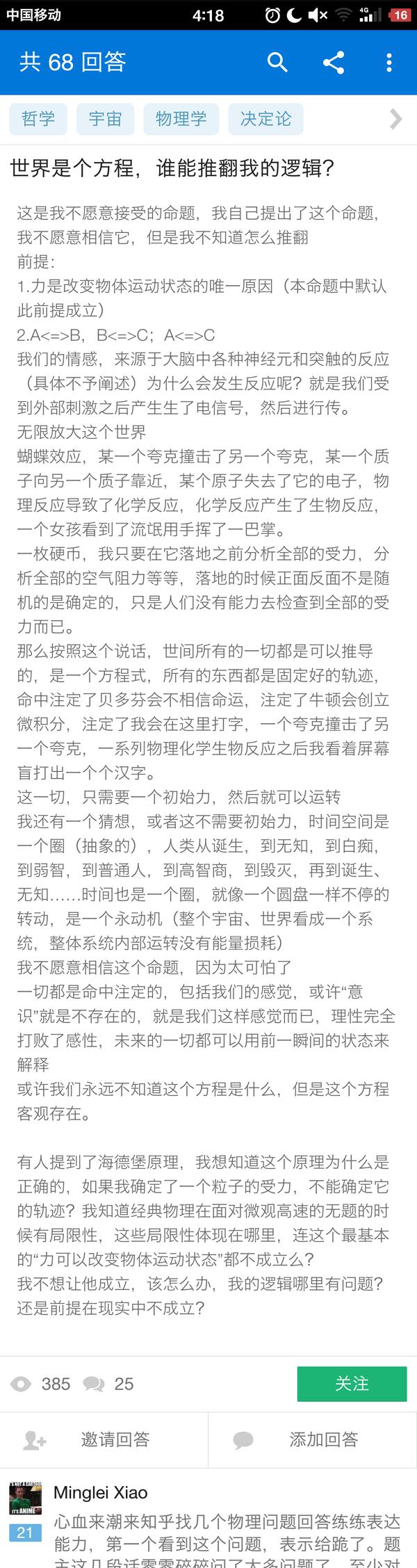 知乎细思极恐的问答,知乎里惊艳的回答