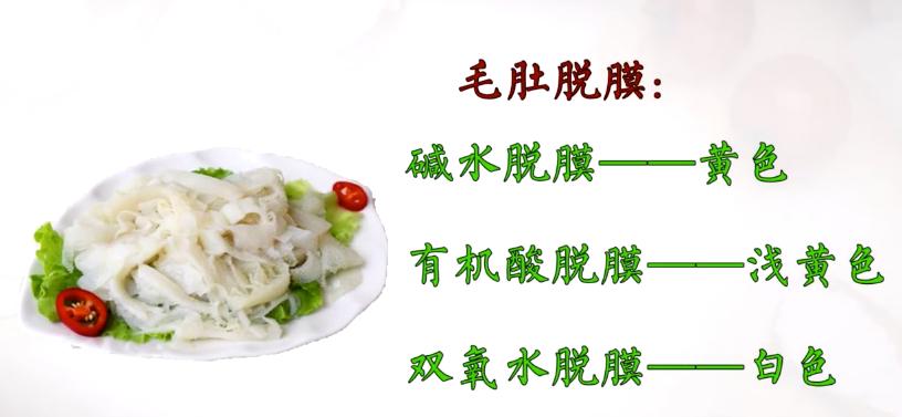 牛百叶是否要碱水泡,牛百叶可以浸泡一晚吗