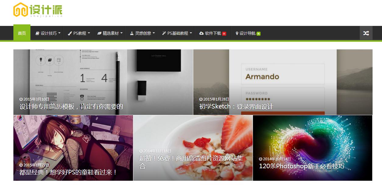 学习ps免费素材教程网站推荐,photoshop如何加入psd素材