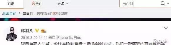 卓叔第二弹爆料不停，白百何人设彻底崩盘是否还会有第三弹？