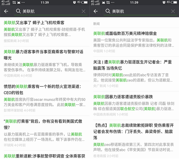 腾讯又种下一颗“摇钱树”：微信站外搜索功能重磅出场！