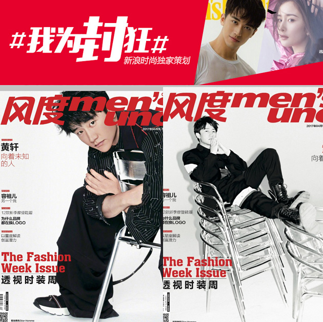 黄景瑜开年封面视频,黄景瑜红秀杂志封面