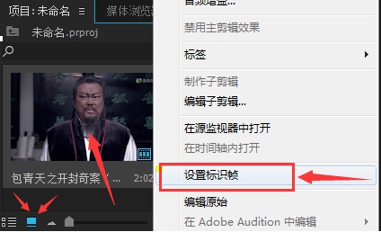 AdobePremiereProCC2015学习笔记