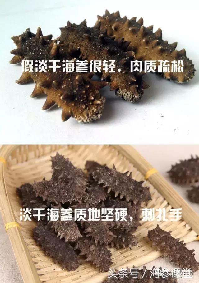 买的海参为什么是湿的,海参泡不大是假的吗