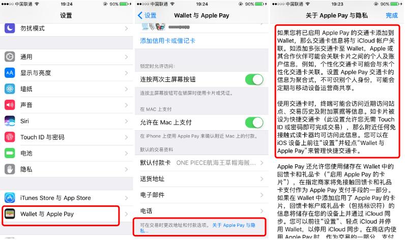 applepay即将支持的公交卡,applepay公交卡测试