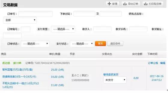 30平水果店一般能有多少收入,30平的水果店收益怎么样