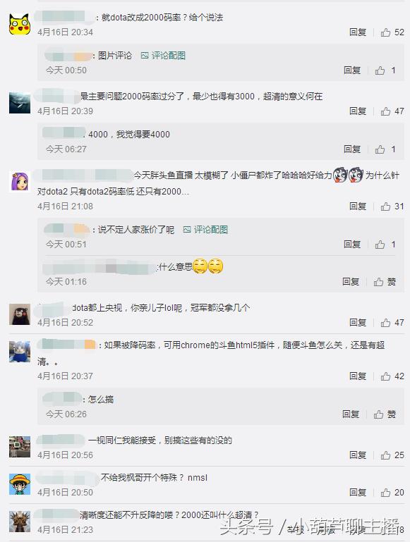 斗鱼直播限制码率,斗鱼直播上传速度被限制在200k