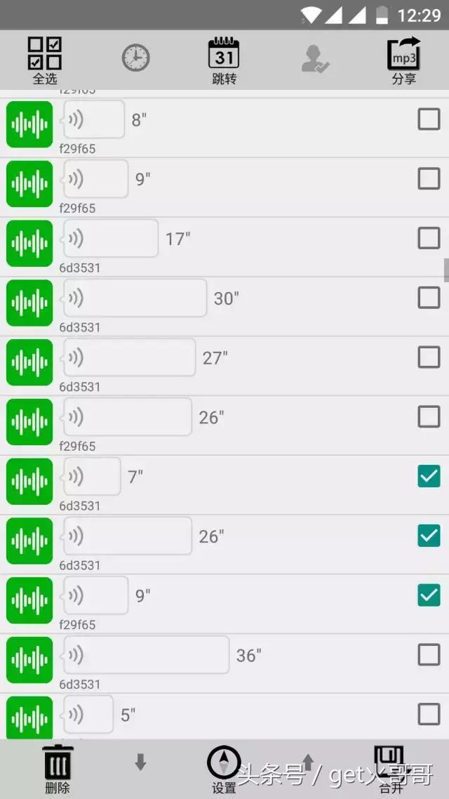 微信语音如何导出音频文件,微信语音如何导出成音频