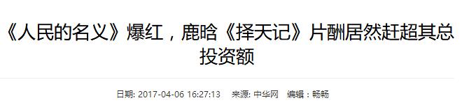 择天记只有鹿晗颜值可以压得住,鹿晗颜值巅峰择天记