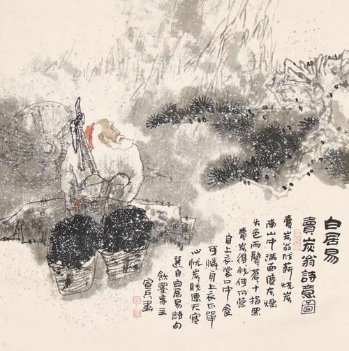 白居易笔下的卖炭翁为何这样辛苦,白居易卖炭翁所讲的是什么事儿