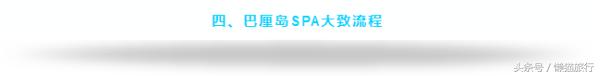 巴厘岛spa视频教学,巴厘岛最神奇的spa按摩