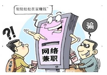 如何寻找靠谱兼职,如何寻找一个靠谱的兼职工作