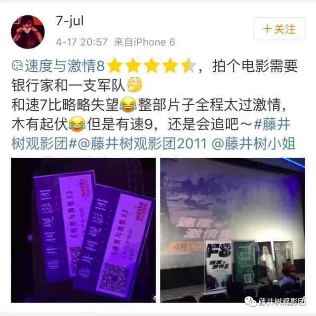 内有福利：一直在高潮，也是件很累的事《速度与豪情8》观影报告