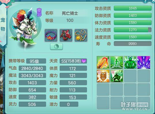 神武2秒升90力五庄攻略,神武怎么快速刷帮贡