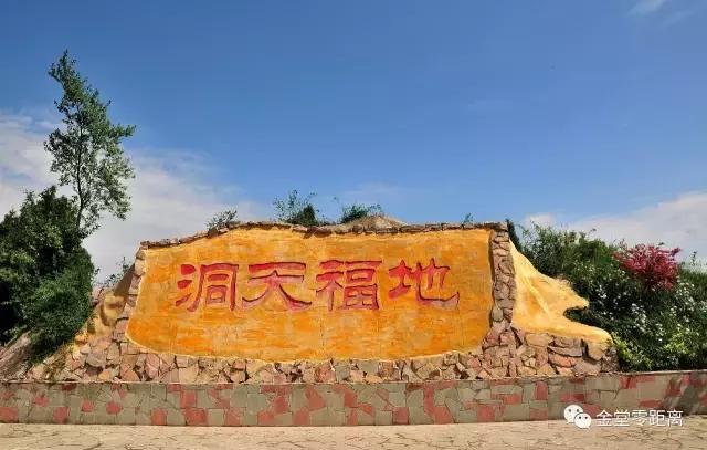 金堂云顶山一日游攻略,金堂旅游攻略一日游价格