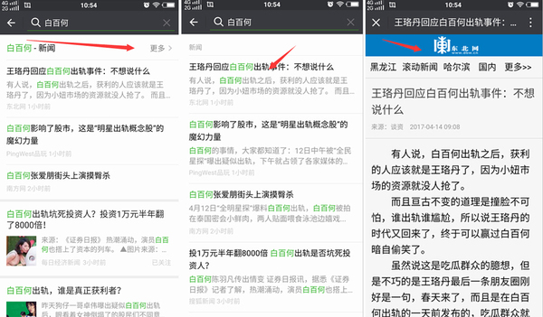腾讯又种下一颗“摇钱树”：微信站外搜索功能重磅出场！