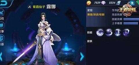 王者光荣露娜连招技巧详细讲解,露娜连招教学连招技巧