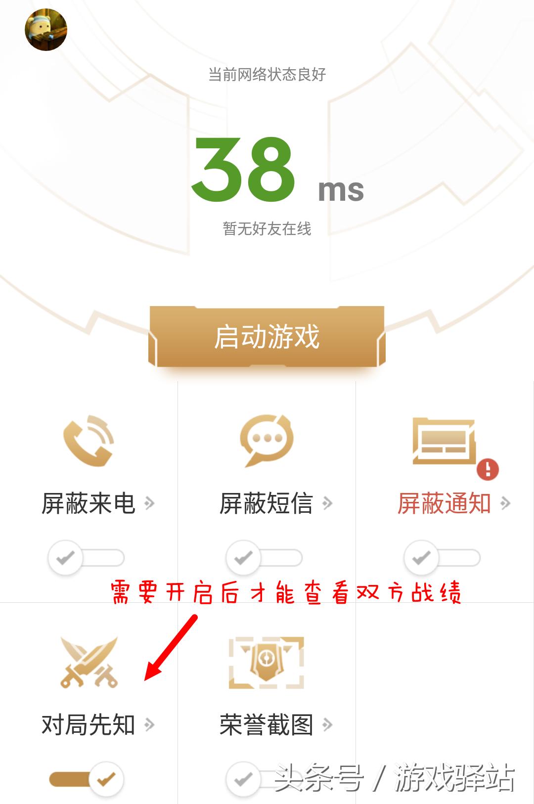 王者光荣新赛季战绩隐藏开关在哪,王者光荣哪个功能可以看到赛季