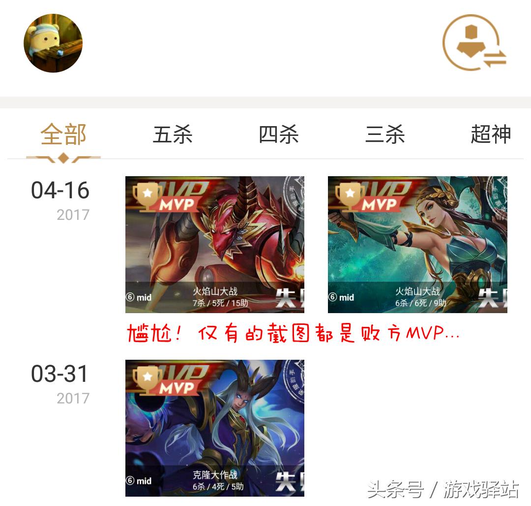 王者光荣新赛季战绩隐藏开关在哪,王者光荣哪个功能可以看到赛季