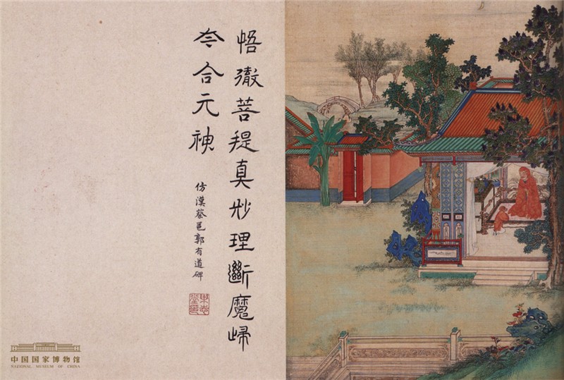 金猴贺岁|中国国家博物馆藏《西游记图册》