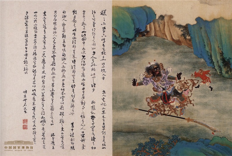 金猴贺岁|中国国家博物馆藏《西游记图册》