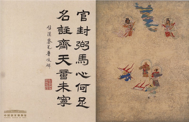 金猴贺岁|中国国家博物馆藏《西游记图册》