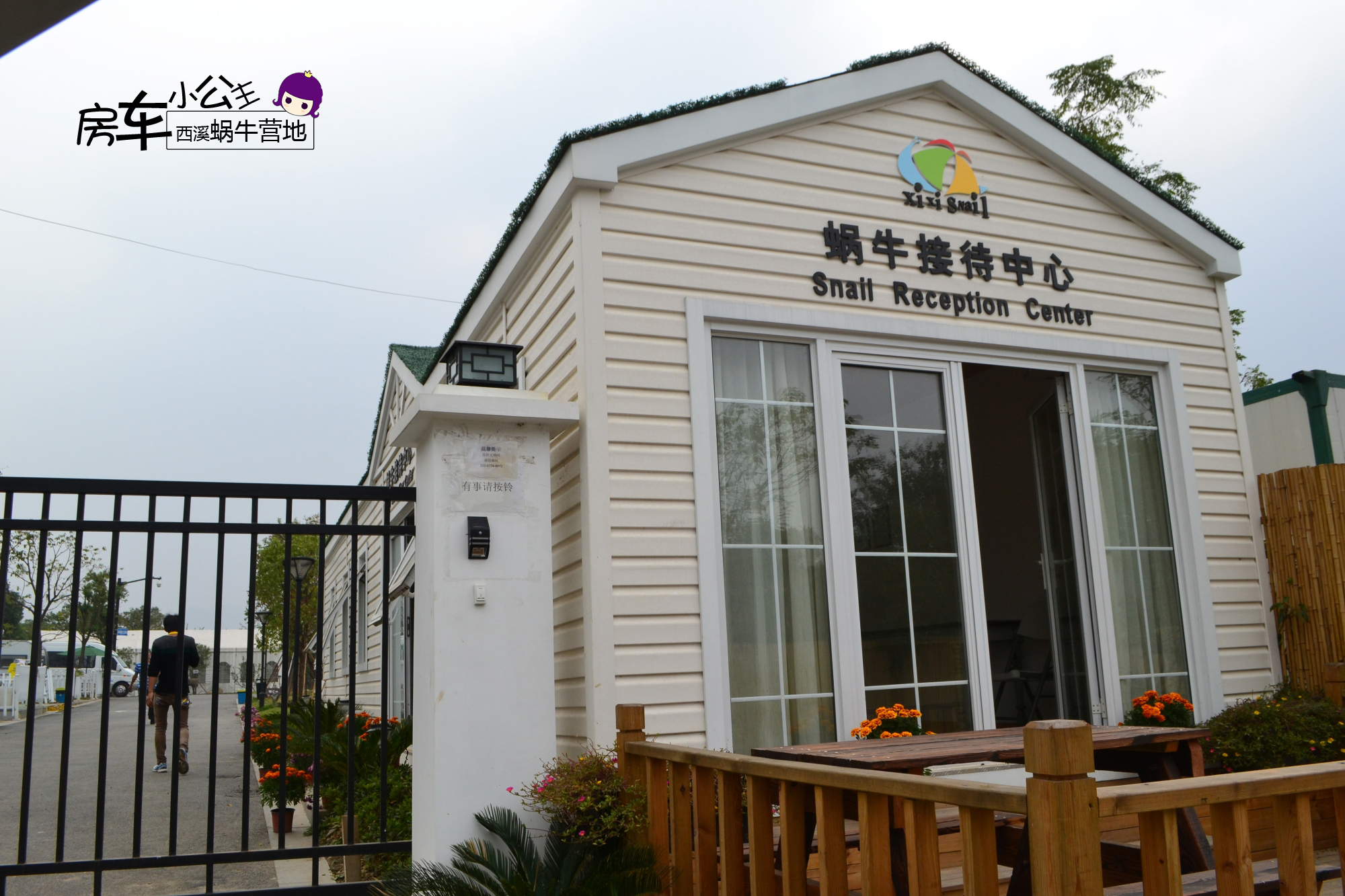 杭州西溪小蜗牛房车基地,杭州西溪蜗牛房车营地优惠团购
