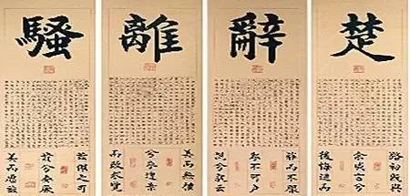 天帝、圣贤、神灵怎么译？——《楚辞》英译之比较评析