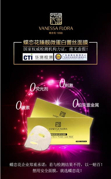 蝶恋花护肤,蝶恋花护肤露双十一