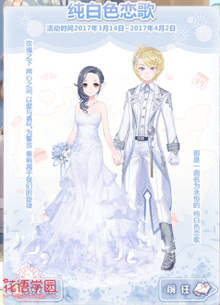 小花仙手游预约官方版,小花仙公测到全面开放要多久