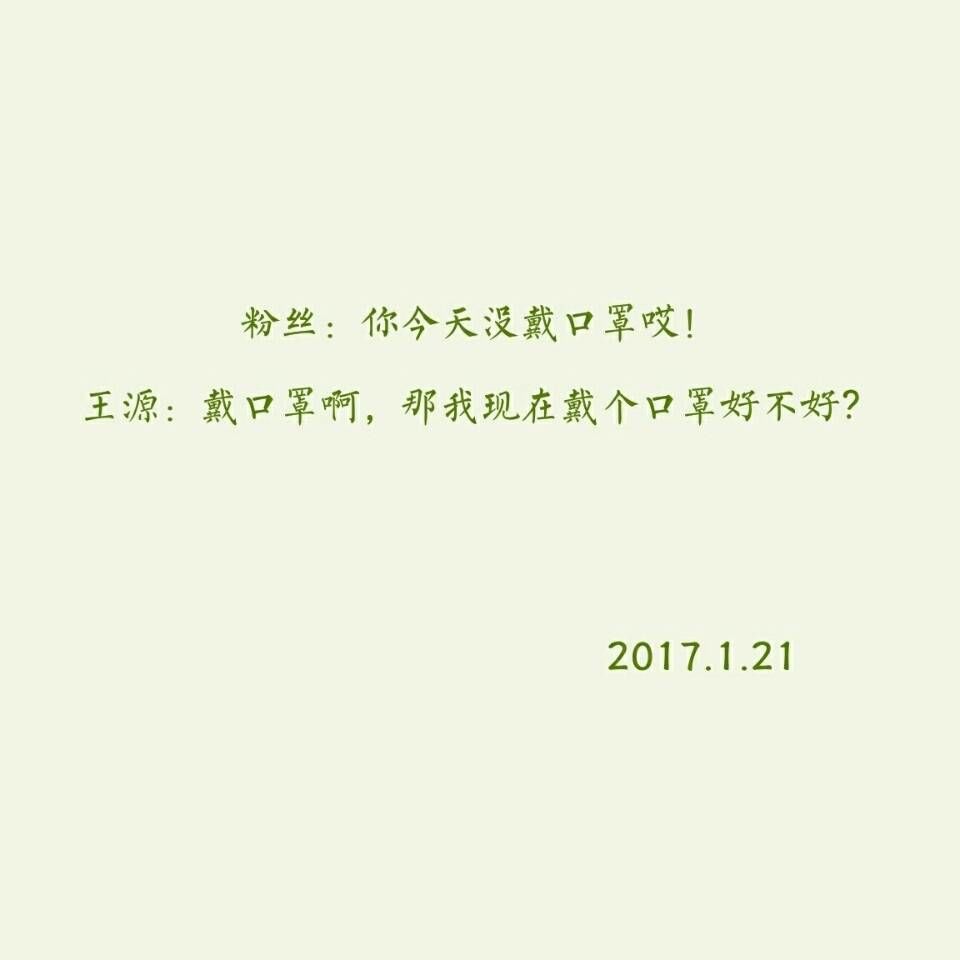 王源谈tfboys之间的缘分,tfboys王源穿白裙子与粉丝互动