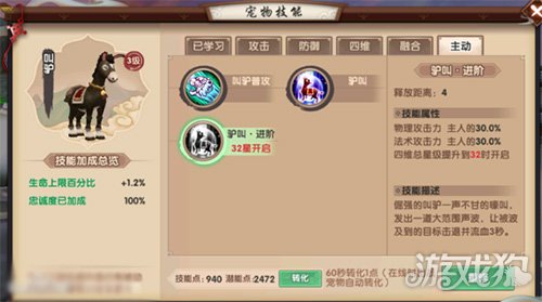 新寻仙茅山骑宠分布图,寻仙手游抽极品骑宠技巧