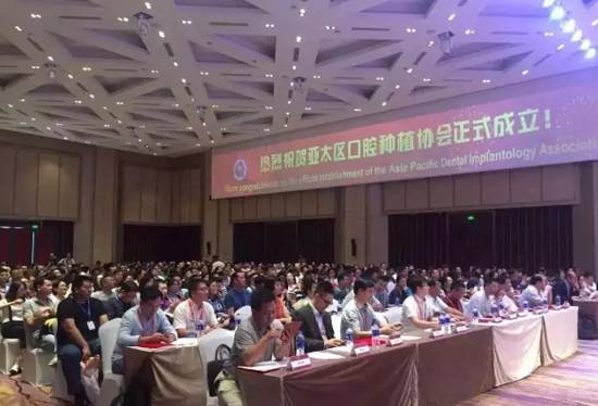 科尔口腔十周年庆典,亚太区口腔种植协会成立