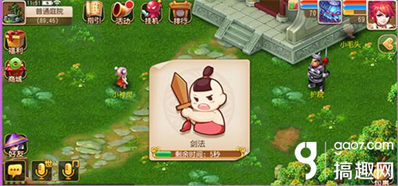 搞趣网：梦幻西游手游兴趣学习攻略参与兴趣活动介绍