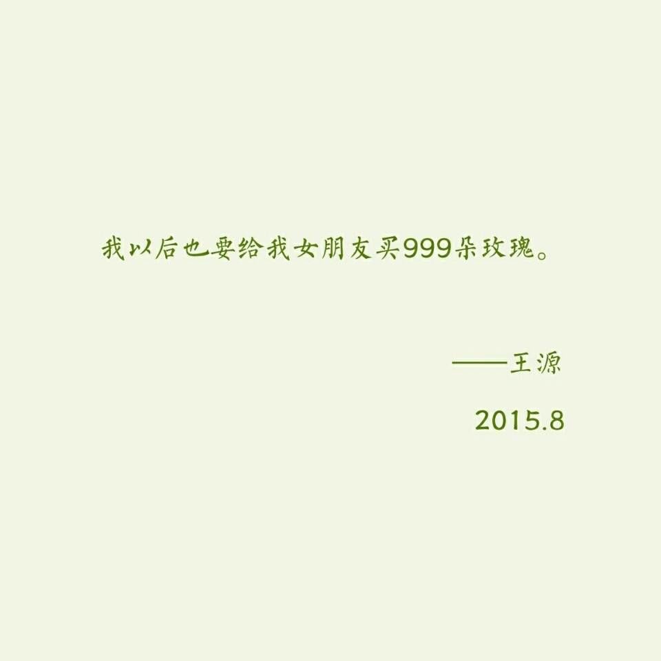 王源谈tfboys之间的缘分,tfboys王源穿白裙子与粉丝互动