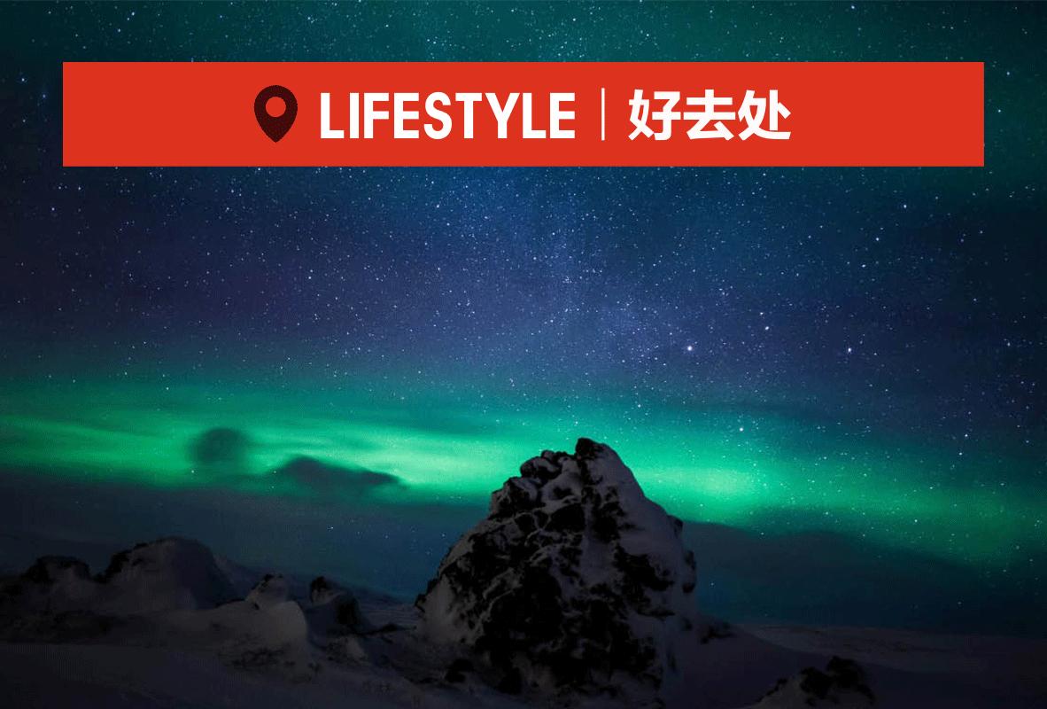 去冰岛看极光的旅游视频,去冰岛看极光飞哪个机场