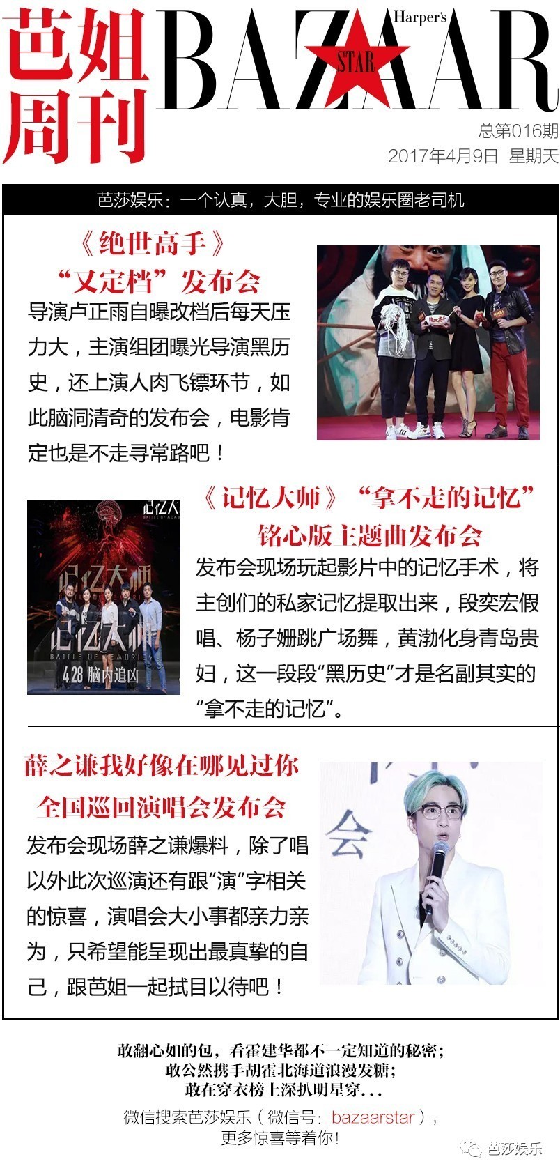 芭姐日常｜哪一首歌，旋律是你的心事，歌词是你的故事