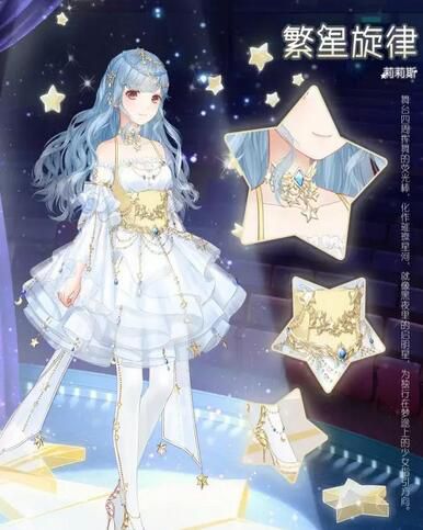 奇迹暖暖3-4季,奇迹暖暖新套详细攻略大全