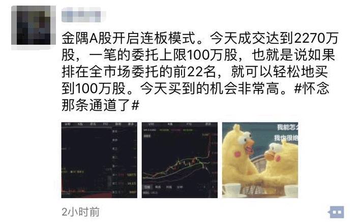 雄市！大牛市才能有的一幕今天上演！雄安概念“资金认可度”排行榜出炉，封单资金前十看过来！