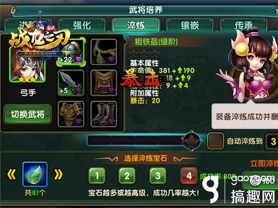 战龙之刃张飞攻略,战龙之刃武将战力怎么提升