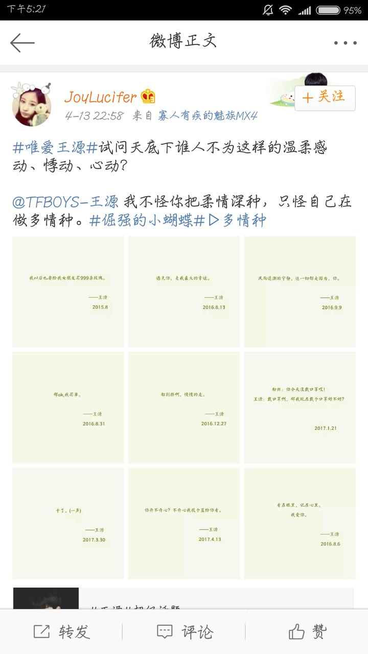 王源谈tfboys之间的缘分,tfboys王源穿白裙子与粉丝互动