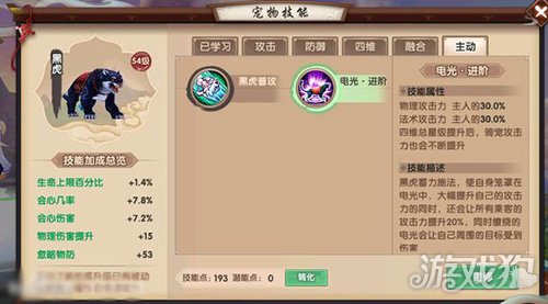 新寻仙茅山骑宠分布图,寻仙手游抽极品骑宠技巧