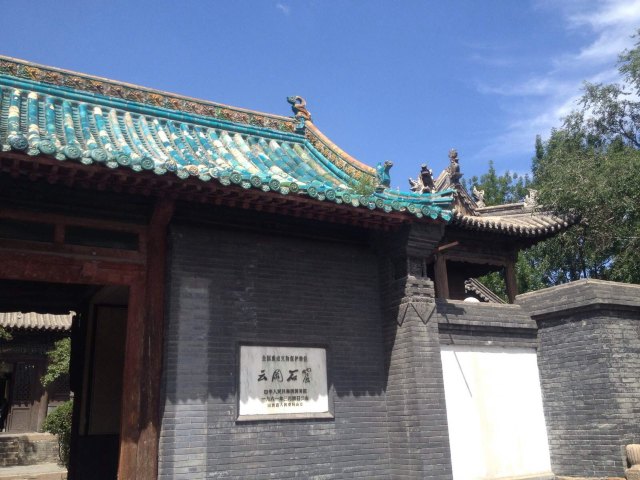 山西内蒙古文化之旅