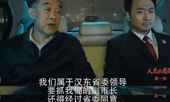 人民的名义省公安厅和检察院,人民的名义最高人民检察院