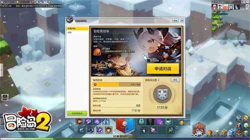 冒险岛2竞技场怎么参加,冒险岛2全面型解析