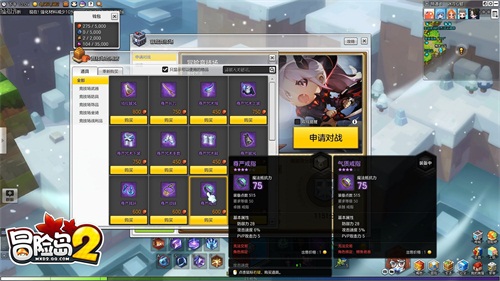 冒险岛2竞技场怎么参加,冒险岛2全面型解析